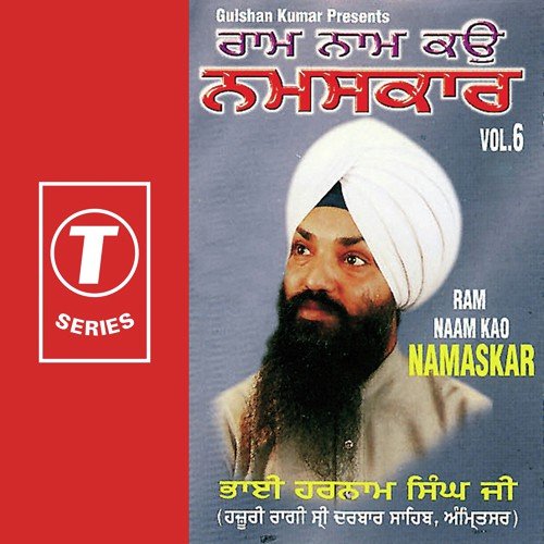 Ram Naam Kao Namaskar (Vol. 6) Bhai Harnaam Singh-Srinagar Wale MP3 Download